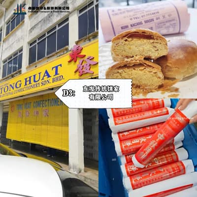 Tong Huat Traditional Confectionery - kluang